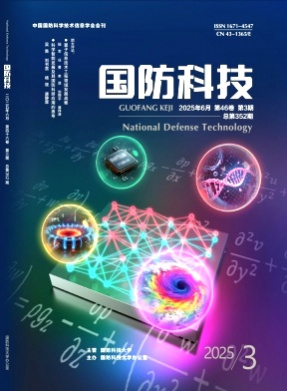 国防科技杂志